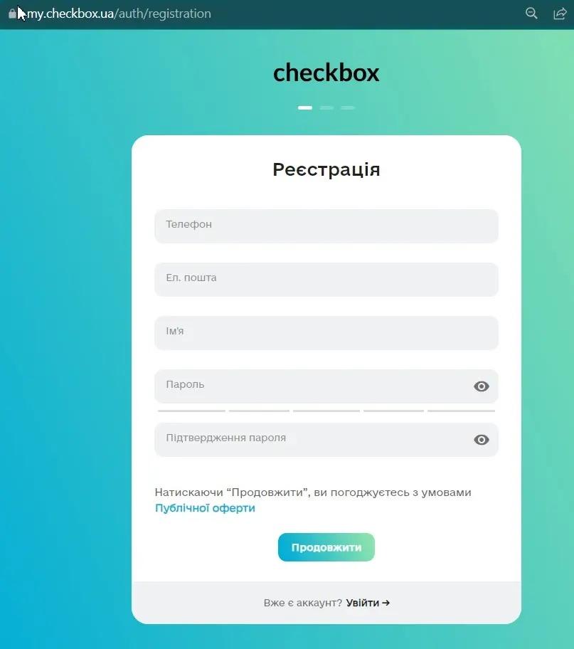 Checkbox registration, Unitsoft