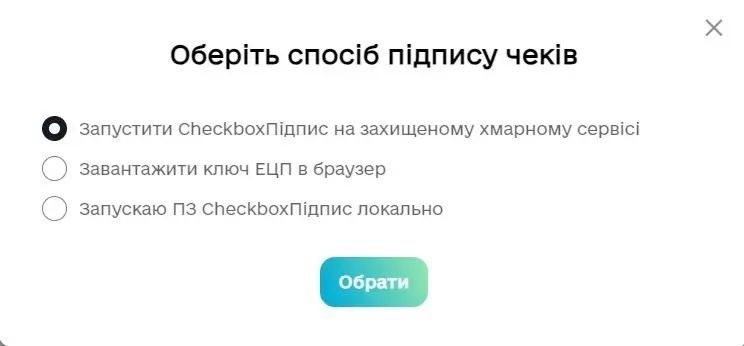 Method of signing checks checkbox, Unitsoft