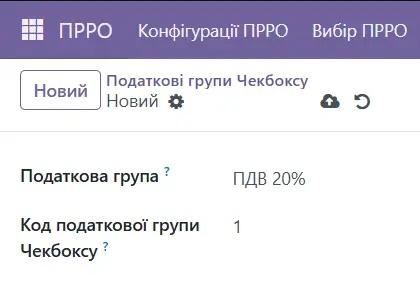 Створення податкової групи Чекбоксу