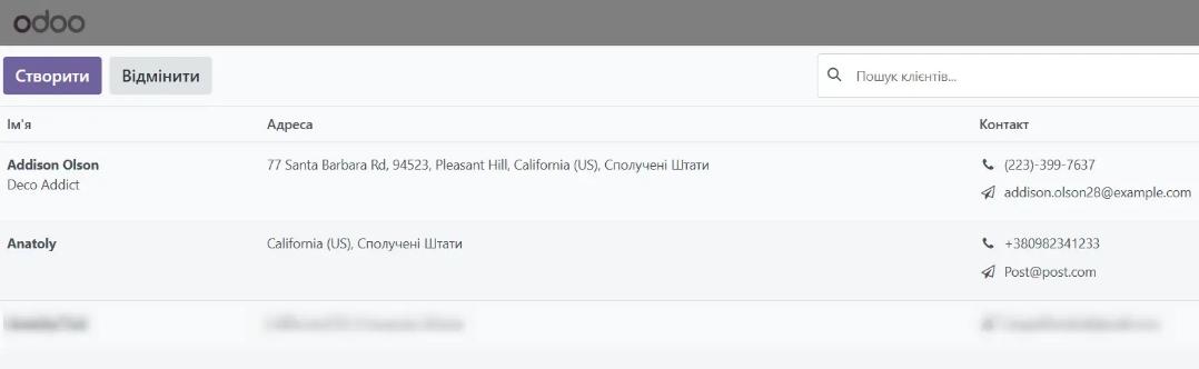 Відправлення чеку клієнту