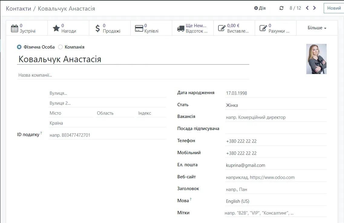 Контакти пацієнтів в модулі CRM для стоматологів в Odoo, Unitsoft