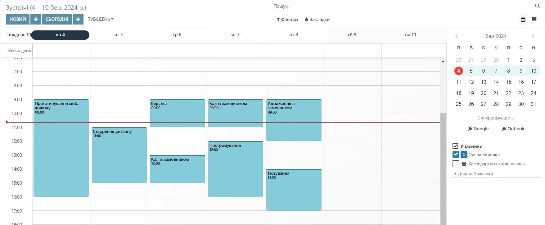 Планувальник в CRM для ІТ в Odoo, Unitsoft