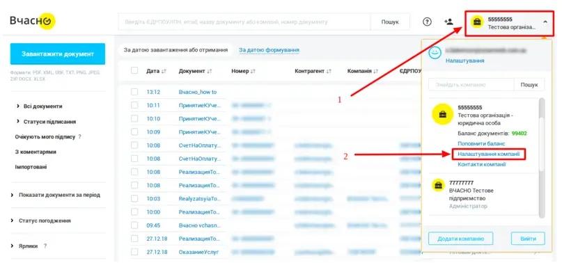 Введення документообігу2 в інтегрованому ВЧАСНО в CRM для ІТ в Odoo, Unitsoft