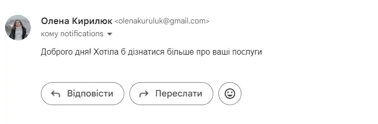 Email лист від клієнта в CRM для Landing Page в Odoo, Unitsoft