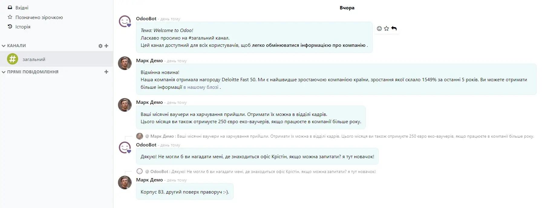 Повідомлення з Prom в CRM для Prom в Odoo, Unitsoft