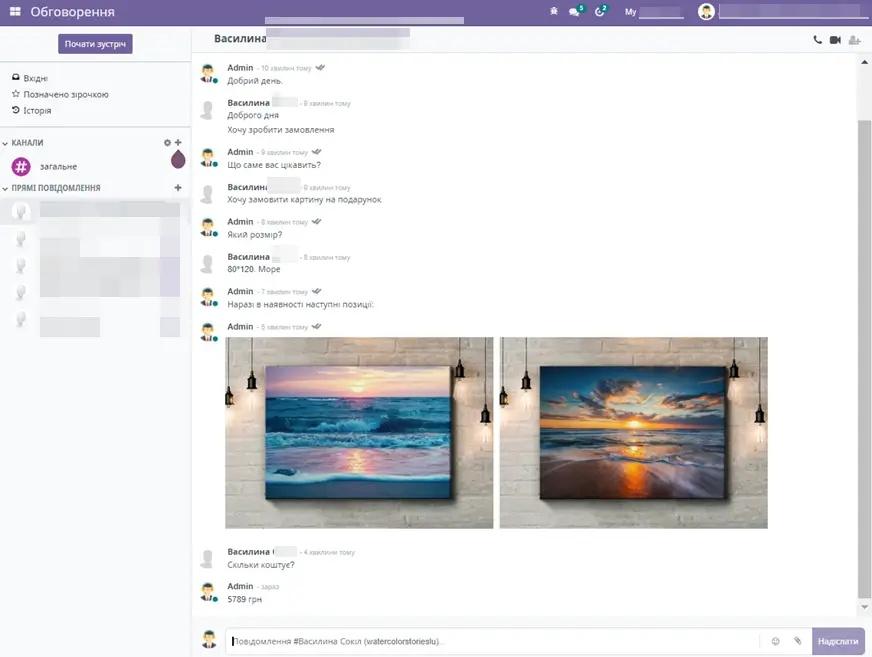 Підключення месенджерів в CRM для Prom в Odoo, Unitsoft