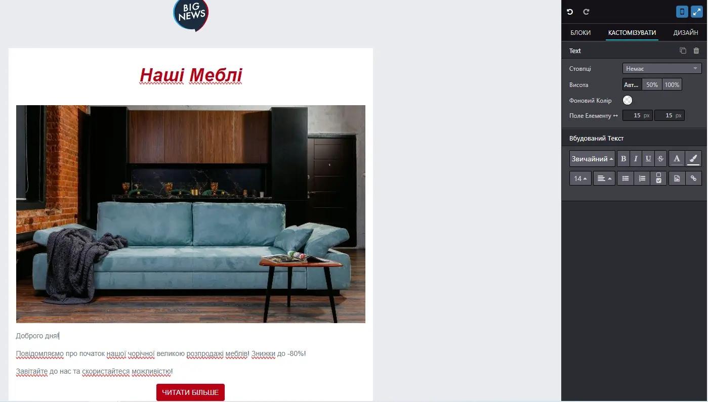 Автоматичні email розсилки в CRM для Prom в Odoo, Unitsoft