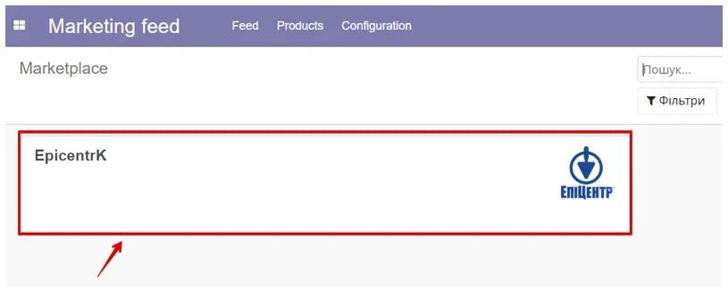 Обираємо потрібний маркетплейс - Епіцентр, Unitsoft