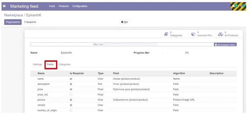 Налаштування наявності та формату інформації в товарі, інтеграція Епіцентр з Odoo, Unitsoft