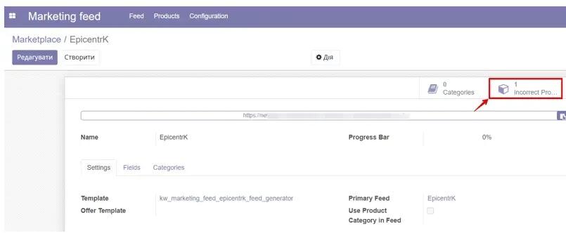 Невідповідність критеріїв в модулі Епіцентр, Unitsoft