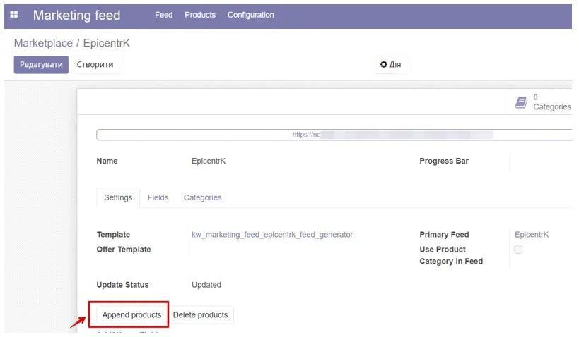Завантаження продуктів в ручному режимі, інтеграція Епіцентр з Odoo, Unitsoft