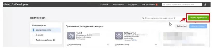 Creating a new application in Meta for Developers, integrating Odoo with Facebook, Unitsoft