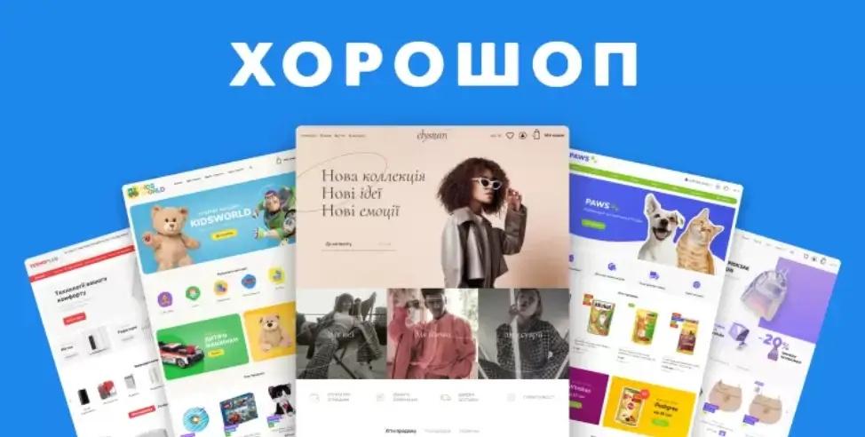 Логотип Хорошоп