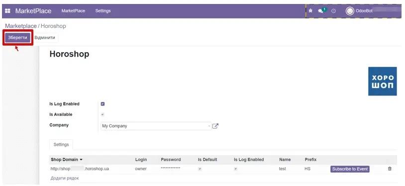 Збереження налаштувань модуля інтеграції маркетплейсу Хорошоп в Odoo, Unitsoft