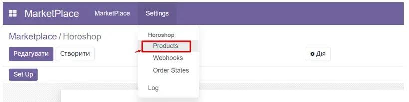 Створення товару в Odoo з Хорошоп, Unitsoft