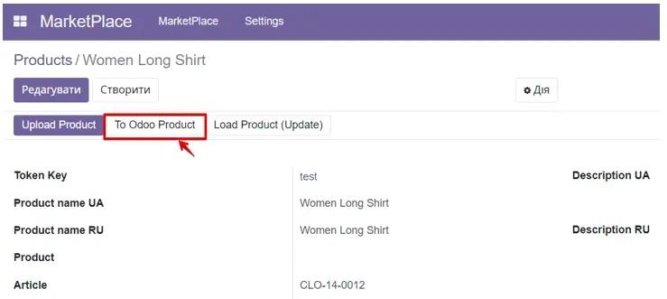 До продуктів Odoo з Хорошоп, Unitsoft