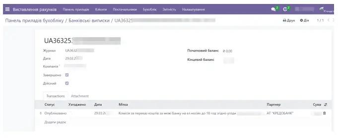 Detailed statement in Odoo, integration with KredoBank, Unitsoft