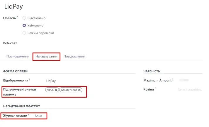 Liqpay setup in Odoo, Unitsoft