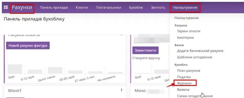 Accounting dashboard in Odoo, Unitsoft