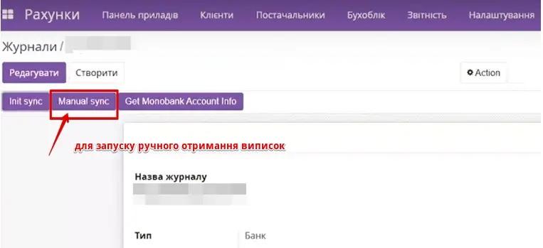 Manually receiving a statement in Odoo, Unitsoft