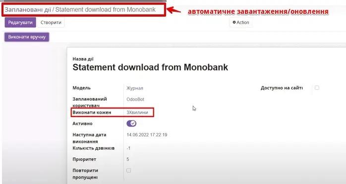 Automatic upload to Odoo, Unitsoft