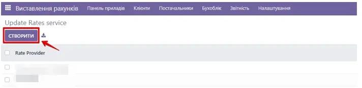 Creating a new tariff, Unitsoft