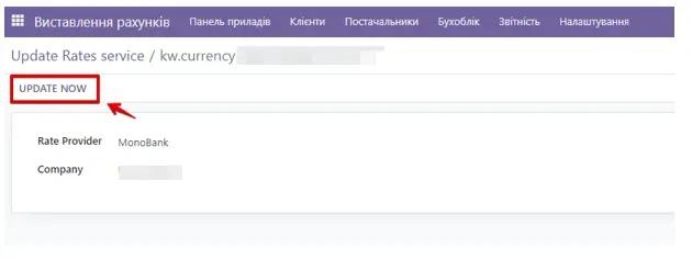 loading current courses from Monobank into Odoo, Unitsoft