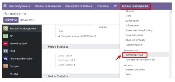 Scheduled actions in Odoo, Unitsoft
