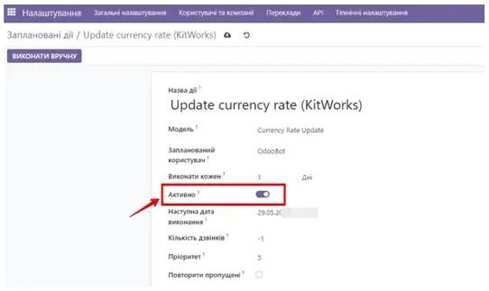 Activated action in Odoo, Unitsoft