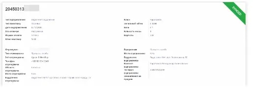 Nova Poshta delivery note