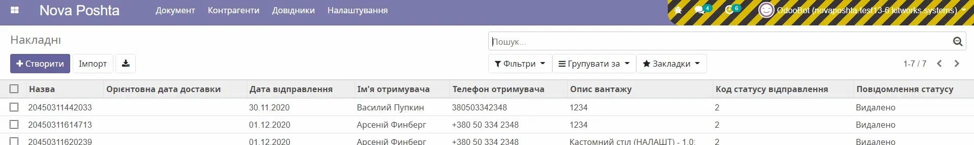 Invoices in the Nova Poshta integration in Odoo