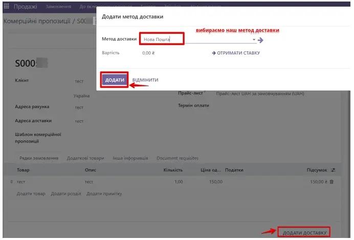 Choose a delivery method