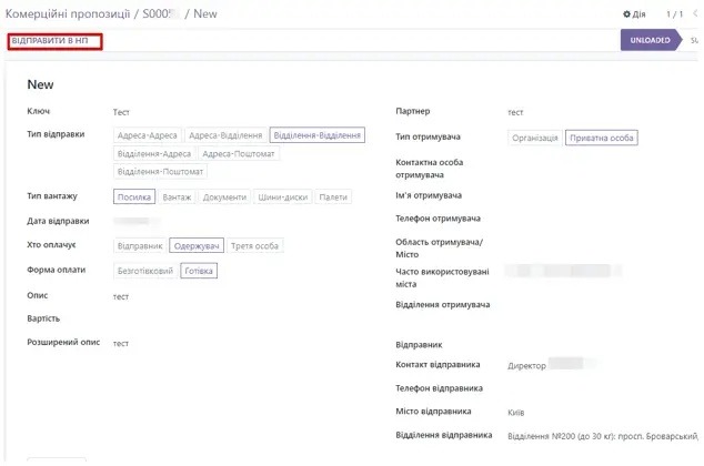 Adding an invoice from Odoo to Nova Poshta