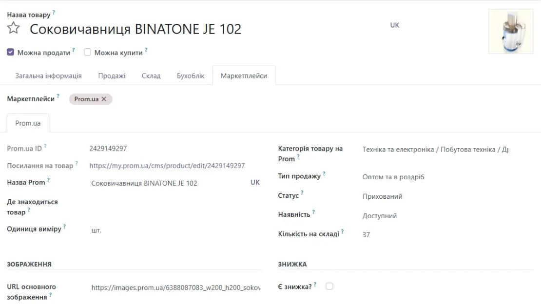 Картка товару