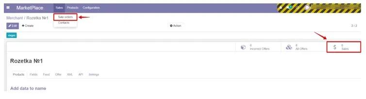 Імпорт замовлень та товарів з маркетплейму Rozetka в систему Odoo