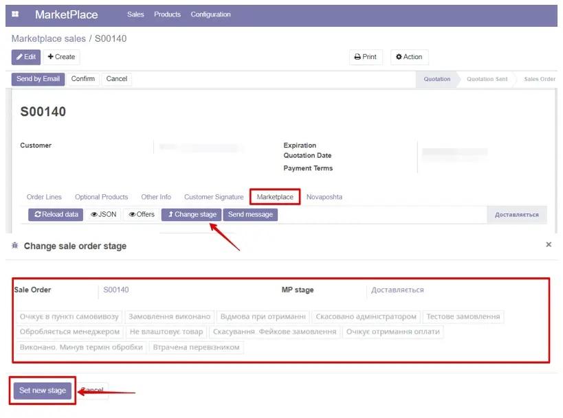 Зміна та оновлення статусу нового замовлення в Rozetka в системі Odoo