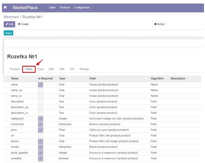 Вивантаження нових товарів по полях в системі Odoo