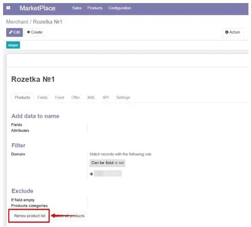 завантаження продуктів в rozetka feed в ручному режимі