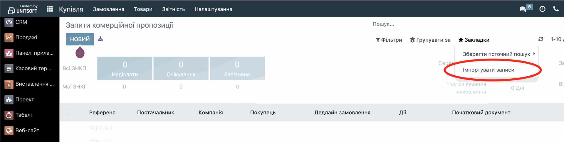 Import records into Odoo Purchase