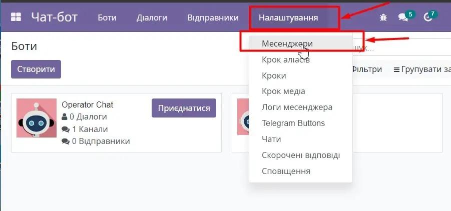 Configuring messengers in Odoo