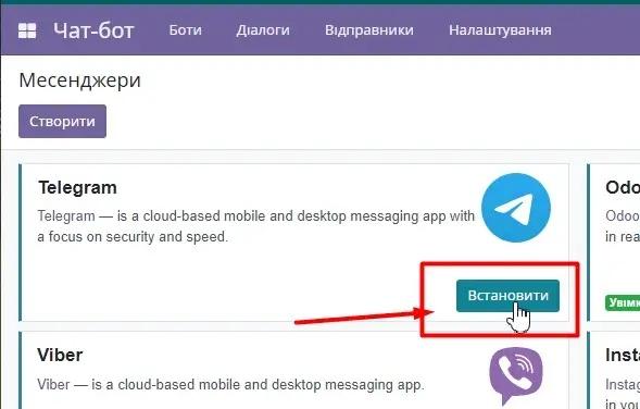 Installing Telegram messenger in Odoo
