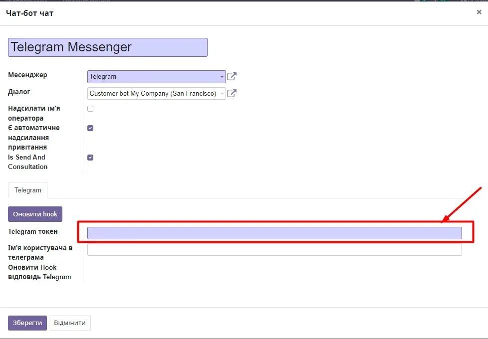 Telegram token in Odoo