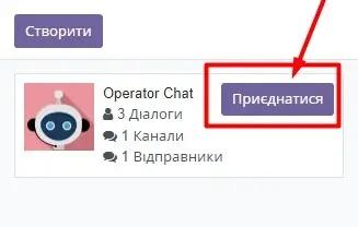 Joining an operator in a Telegram chatbot