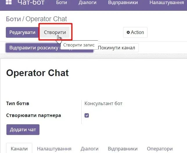 creating an additional chat in Odoo