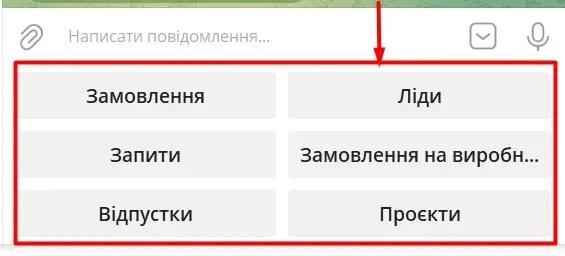 Telegram Buttons Tab