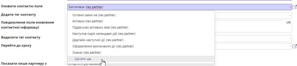 Update contact information