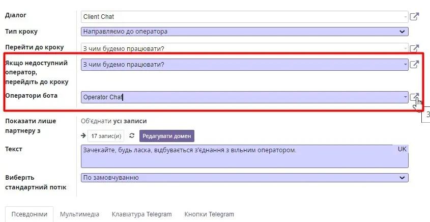Bot operator and if bot operator is not available fields
