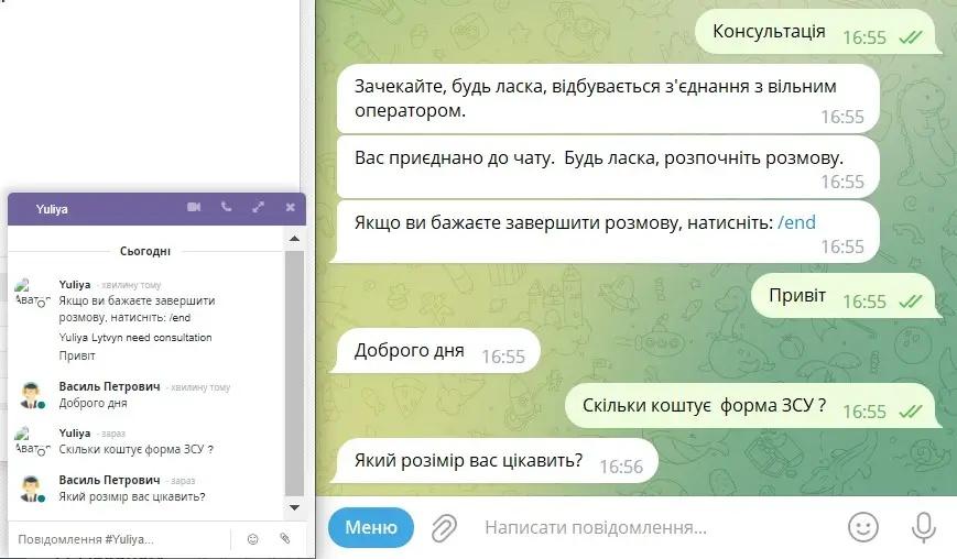Appearance in the Telegram channel