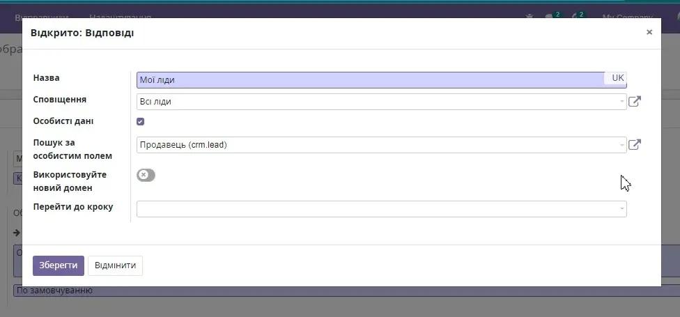 The user is redirected to the response creation form
