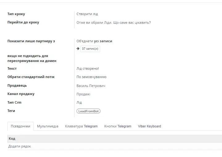 General view of step settings